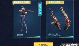 cf最新爆料手游,神秘新内容即将上线，玩家期待值飙升！